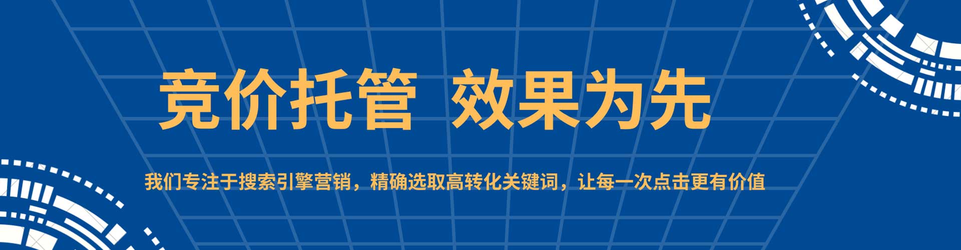 八公山百度运营推广
